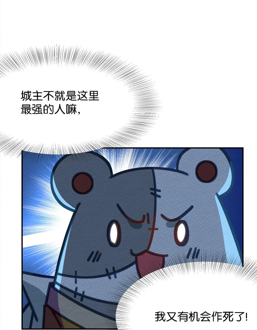 008 我把最强得罪了 第42页