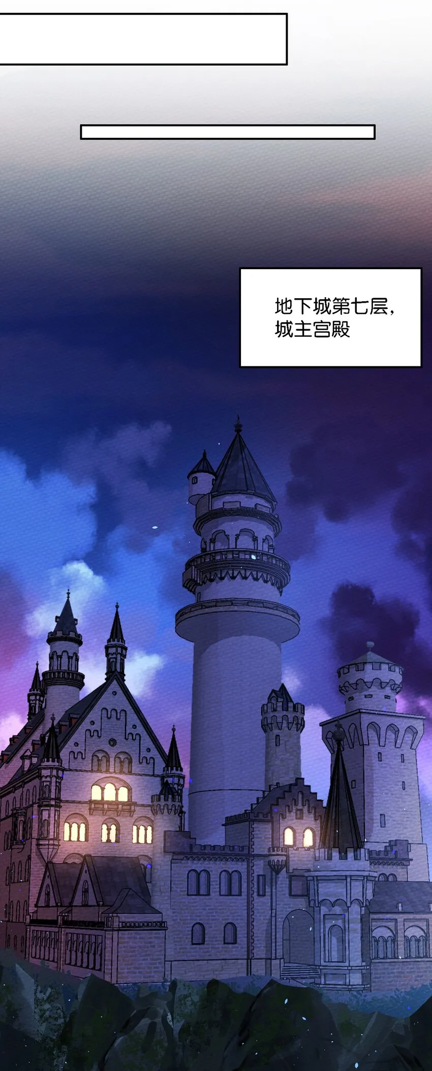 008 我把最强得罪了 第51页