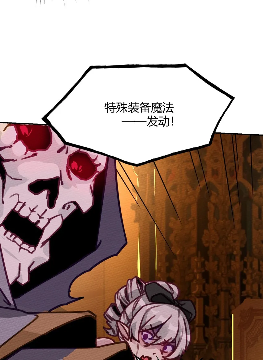 008 我把最强得罪了 第61页