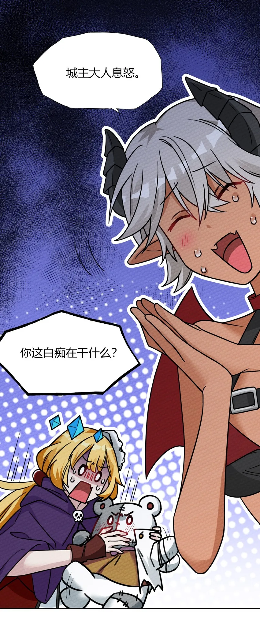 009 小魔王又双叒叕出逃了！ 第3页