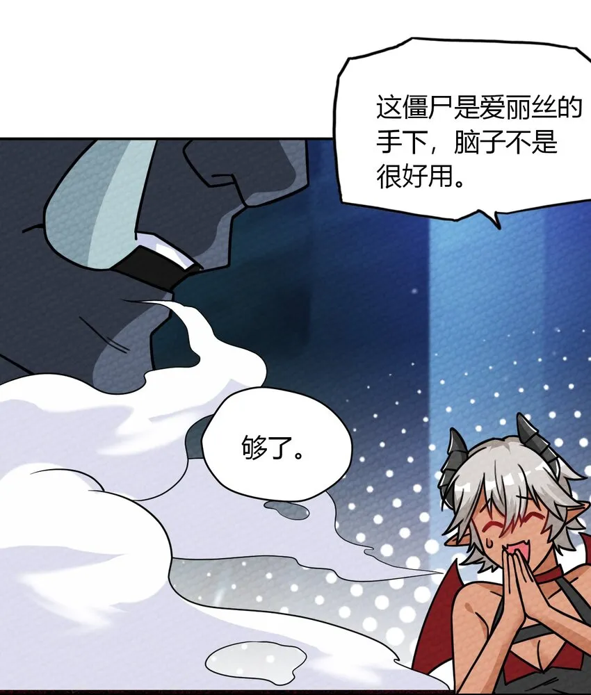 009 小魔王又双叒叕出逃了！ 第4页
