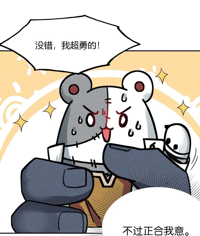 009 小魔王又双叒叕出逃了！ 第10页