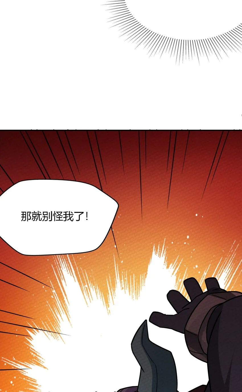 009 小魔王又双叒叕出逃了！ 第11页