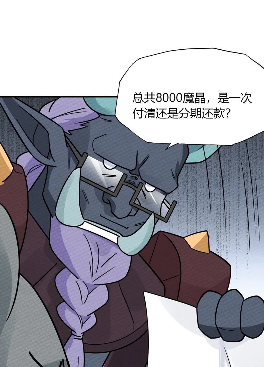 009 小魔王又双叒叕出逃了！ 第18页