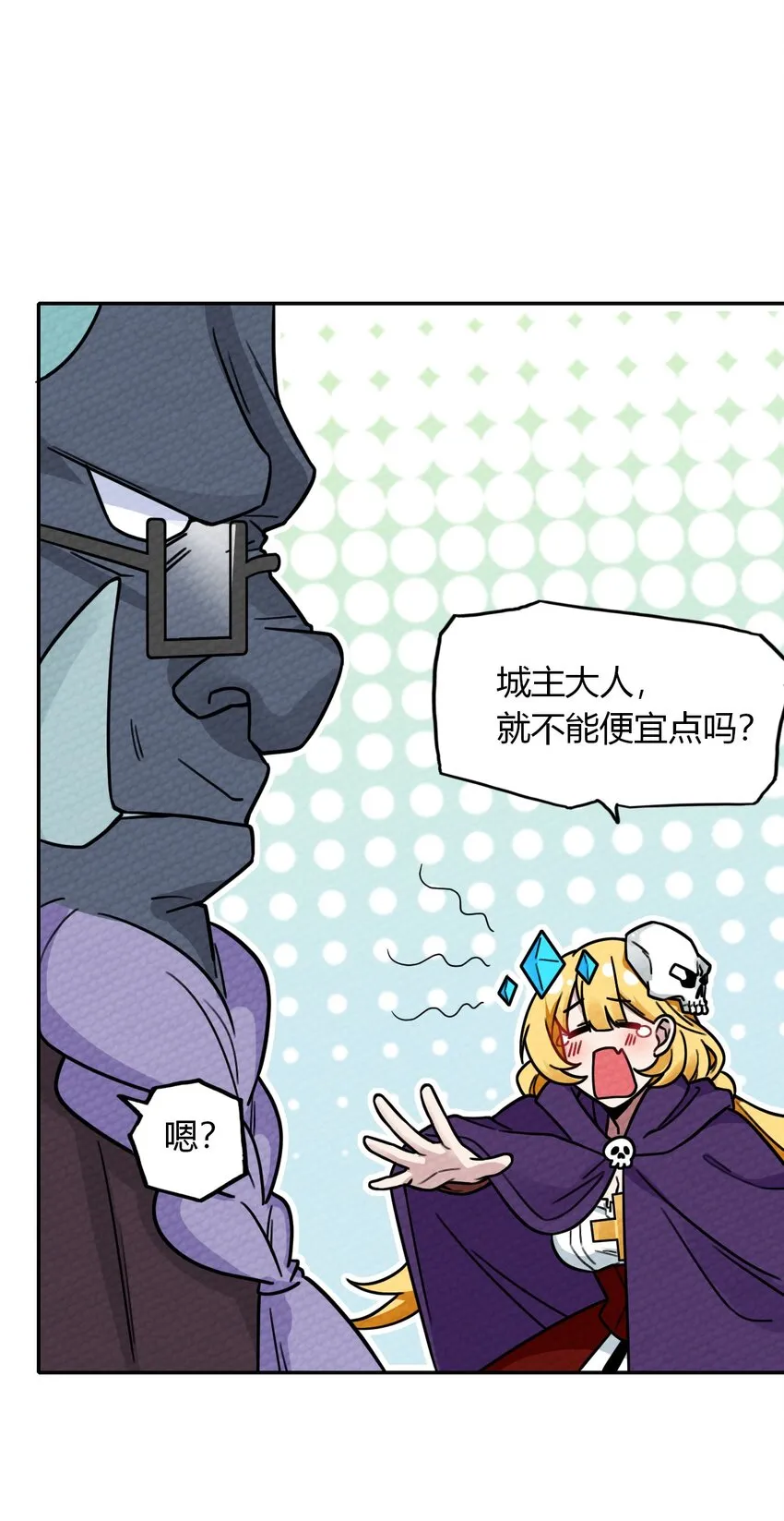 009 小魔王又双叒叕出逃了！ 第20页