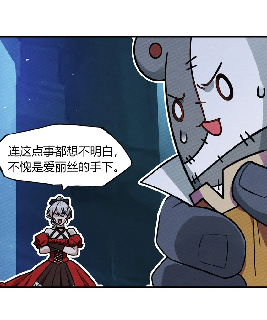 009 小魔王又双叒叕出逃了！ 第24页
