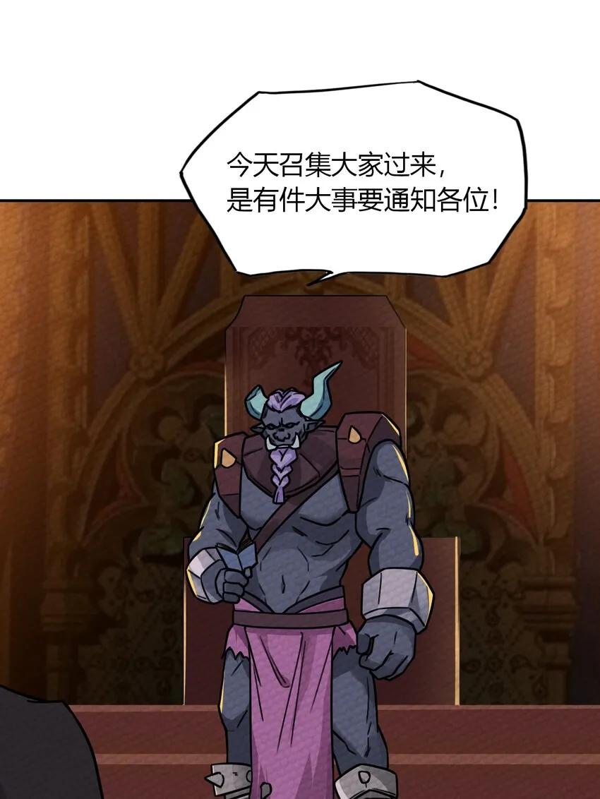 009 小魔王又双叒叕出逃了！ 第29页