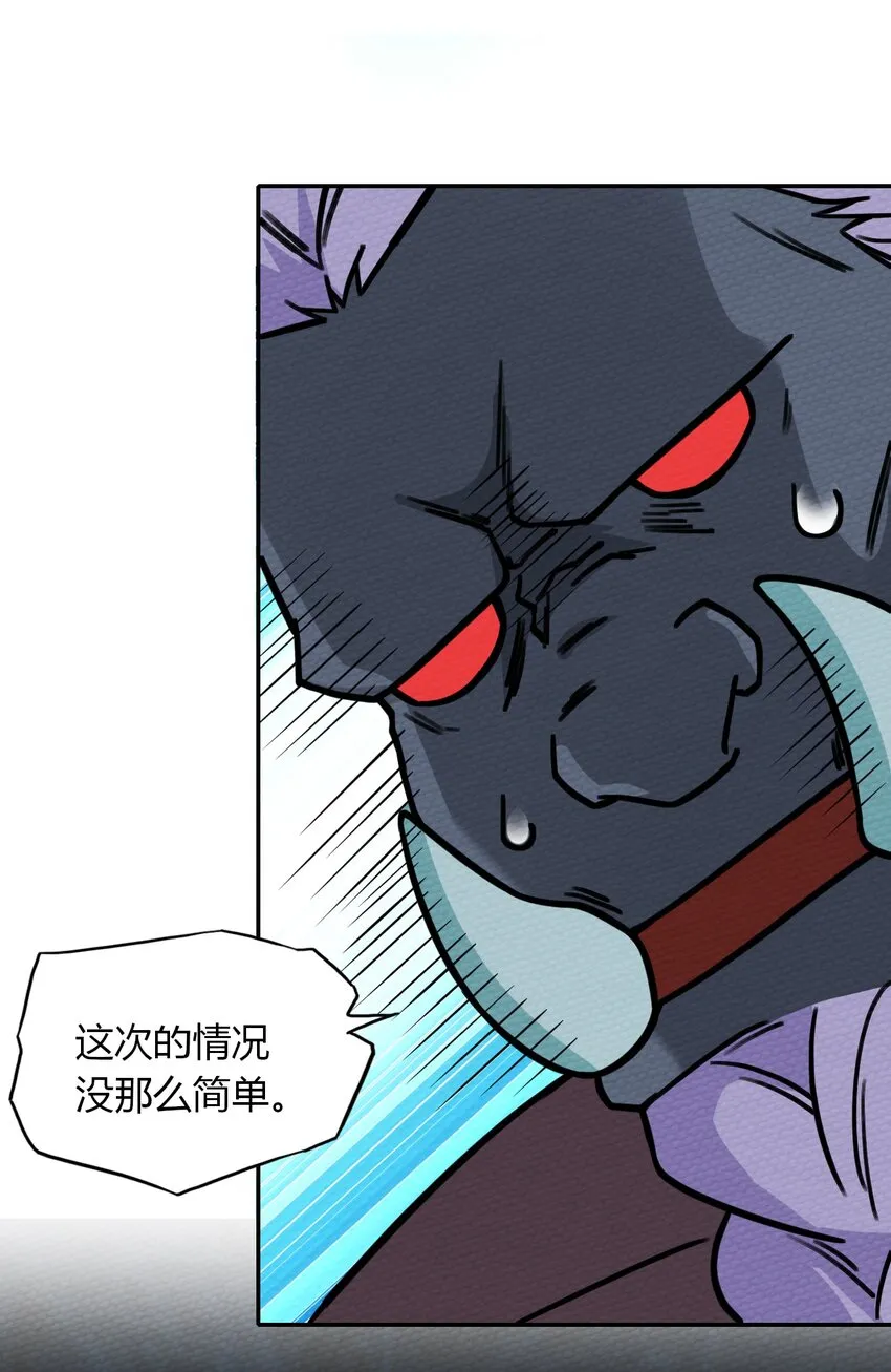 009 小魔王又双叒叕出逃了！ 第35页