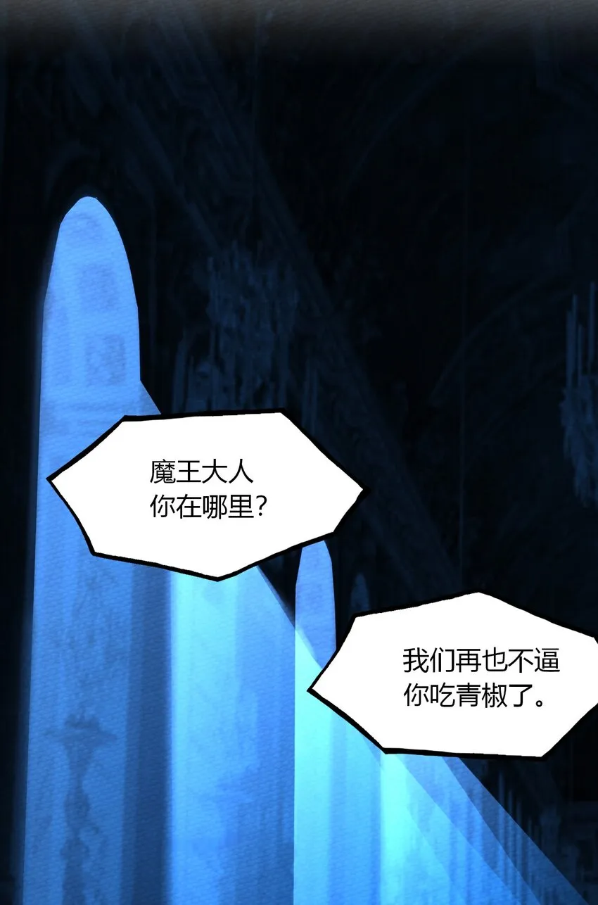 009 小魔王又双叒叕出逃了！ 第36页