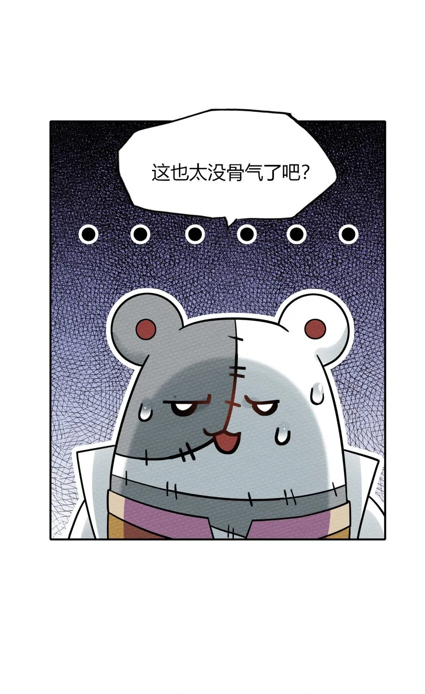 009 小魔王又双叒叕出逃了！ 第49页