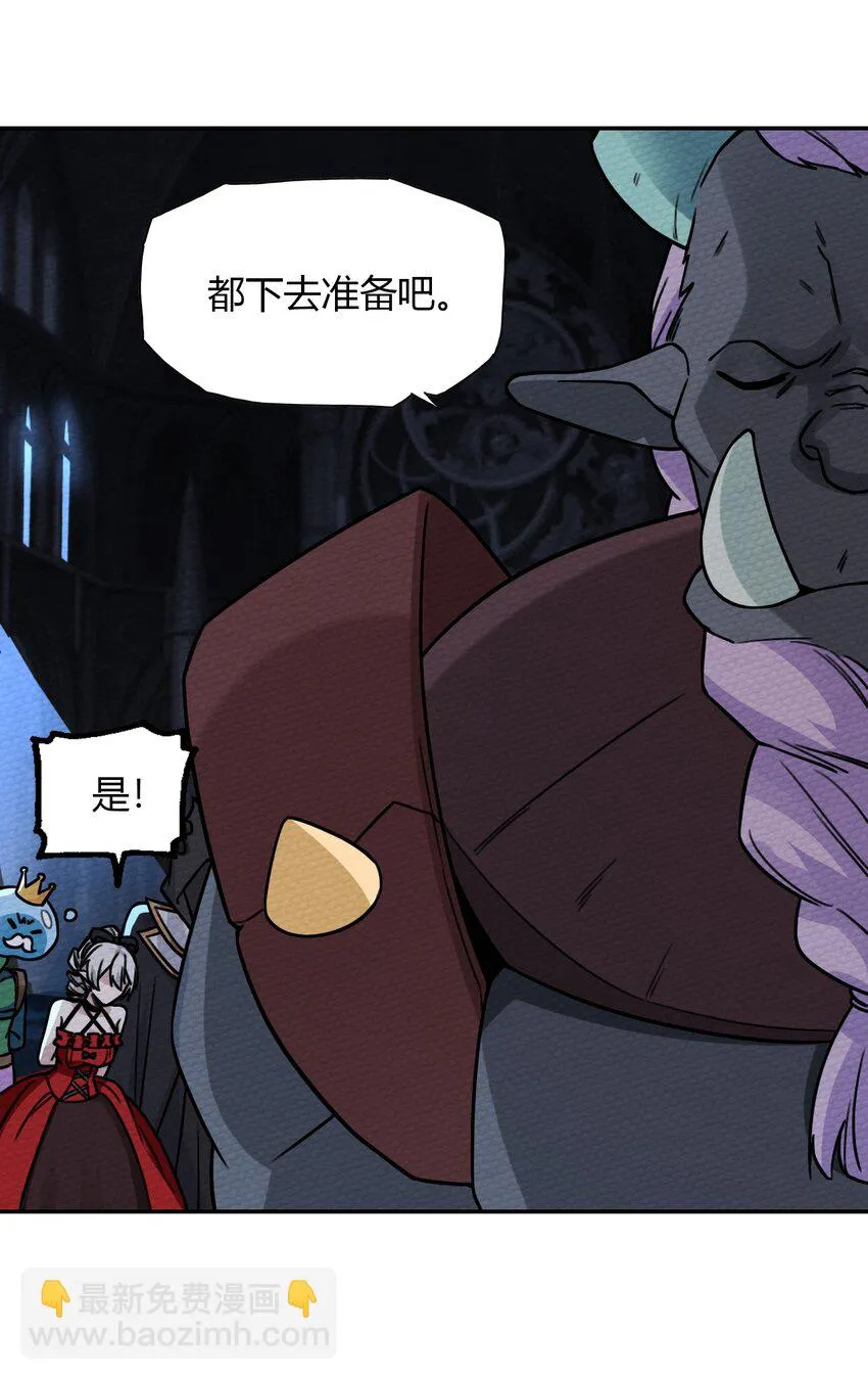 009 小魔王又双叒叕出逃了！ 第50页