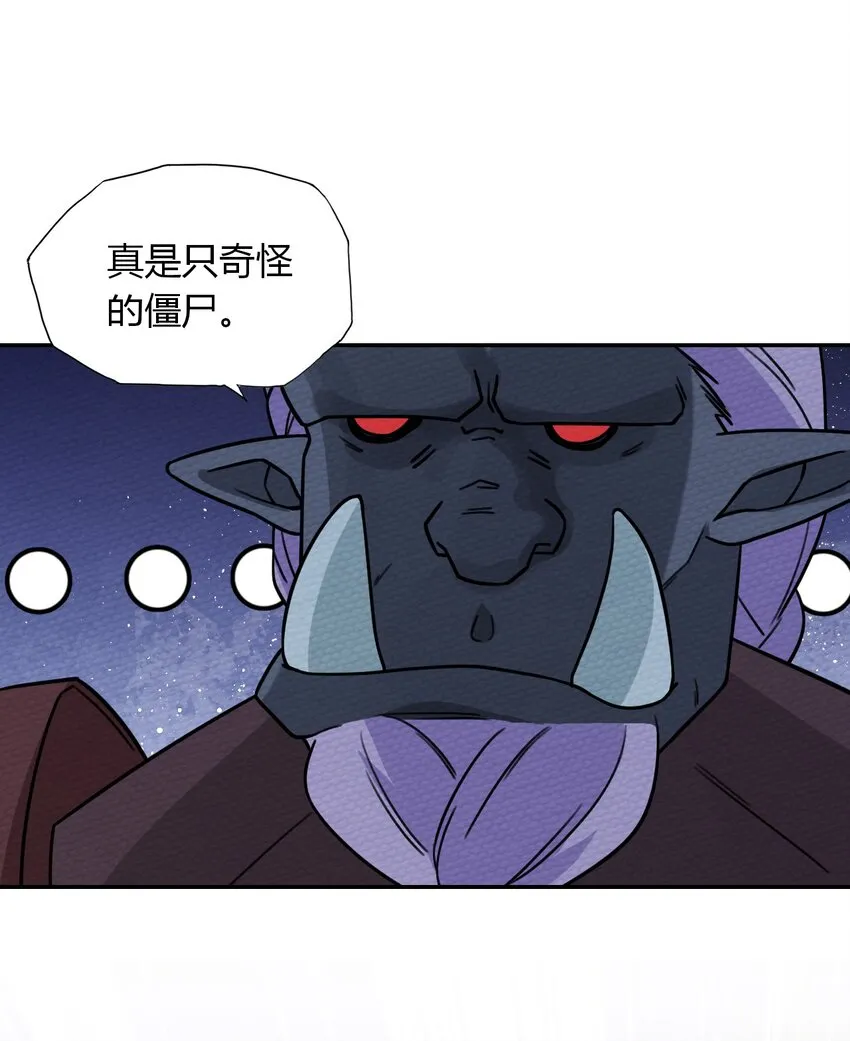 009 小魔王又双叒叕出逃了！ 第53页