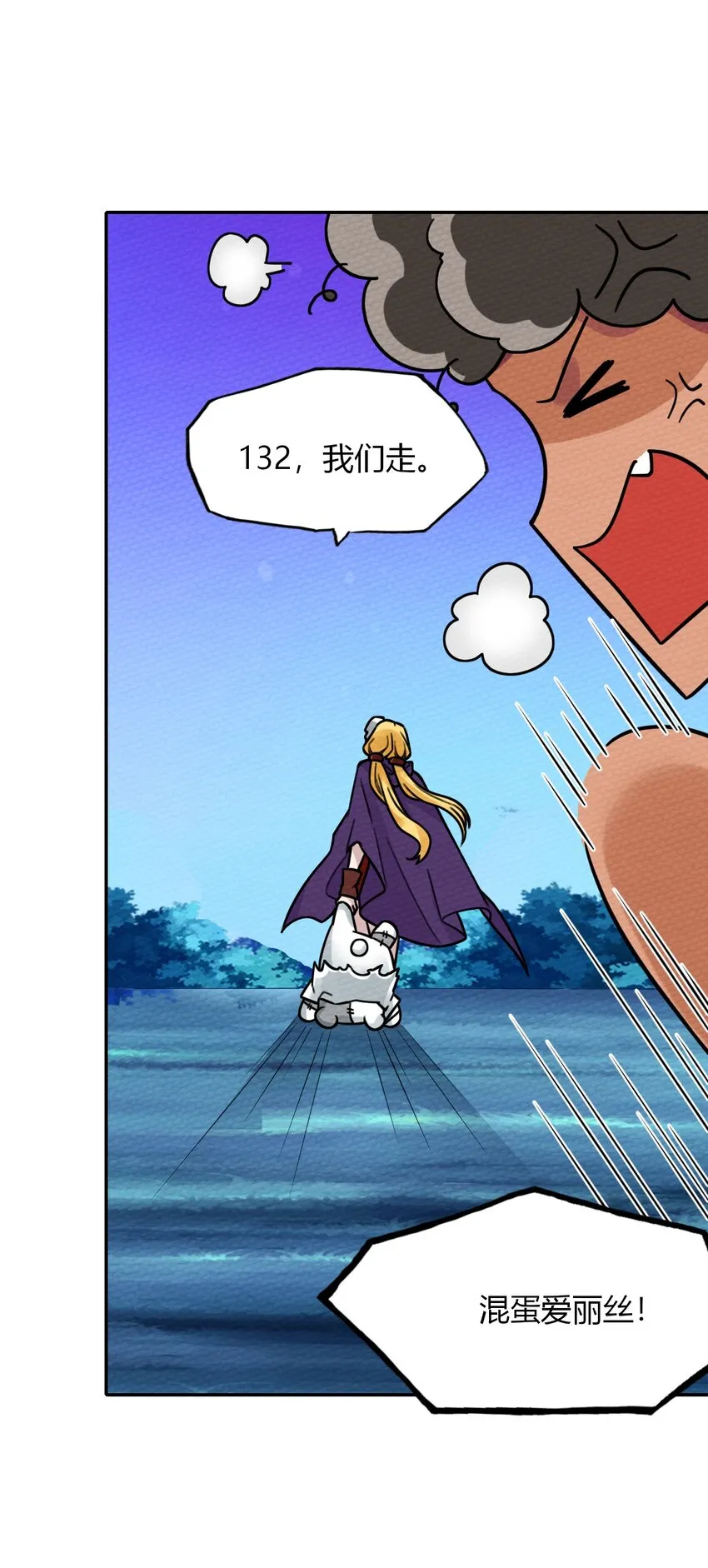 009 小魔王又双叒叕出逃了！ 第61页