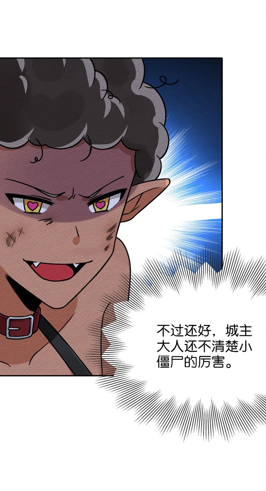 009 小魔王又双叒叕出逃了！ 第62页