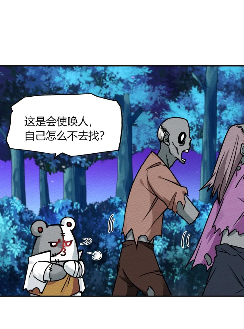 009 小魔王又双叒叕出逃了！ 第69页