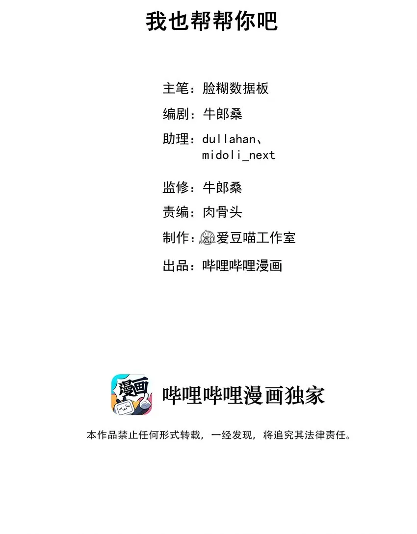 010 我也帮帮你吧 第2页