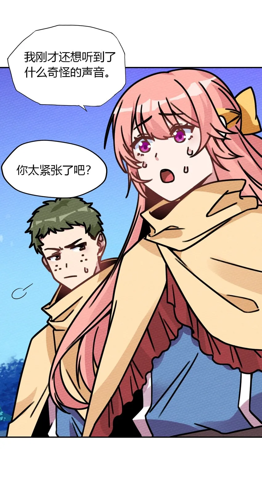010 我也帮帮你吧 第27页