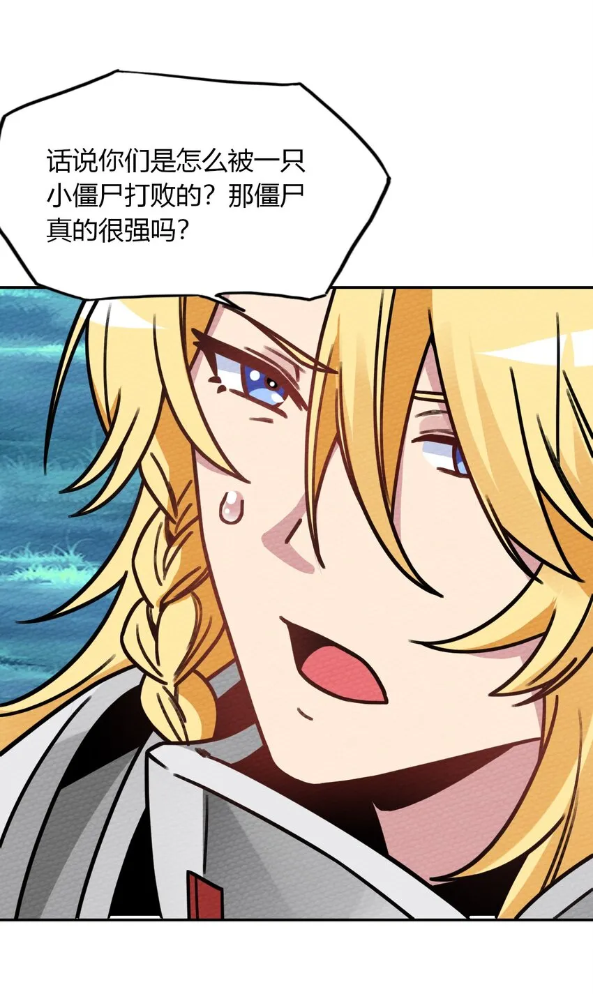 010 我也帮帮你吧 第29页