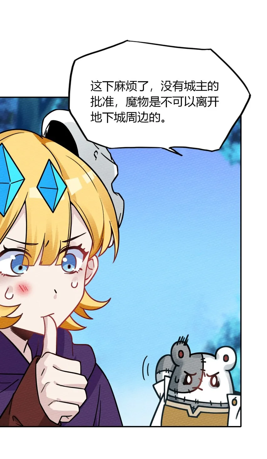 011 决定是你了！132！ 第17页