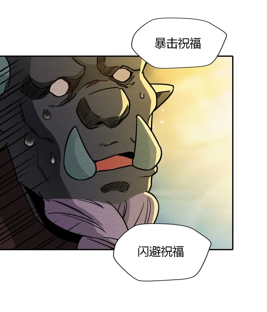 012 七圣威临 第25页