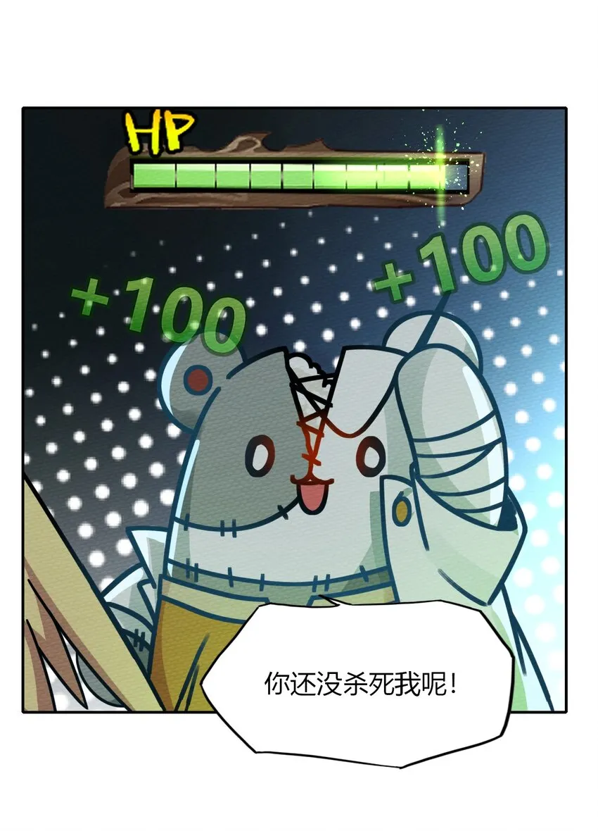 012 七圣威临 第39页