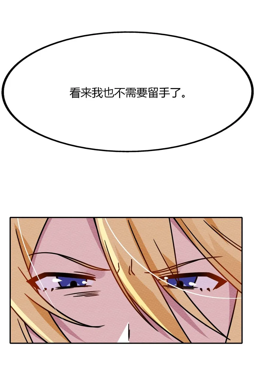 012 七圣威临 第47页