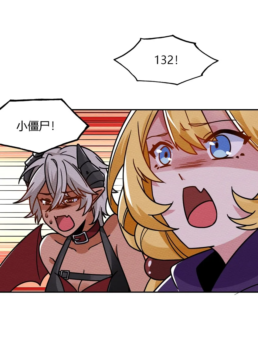 012 七圣威临 第51页