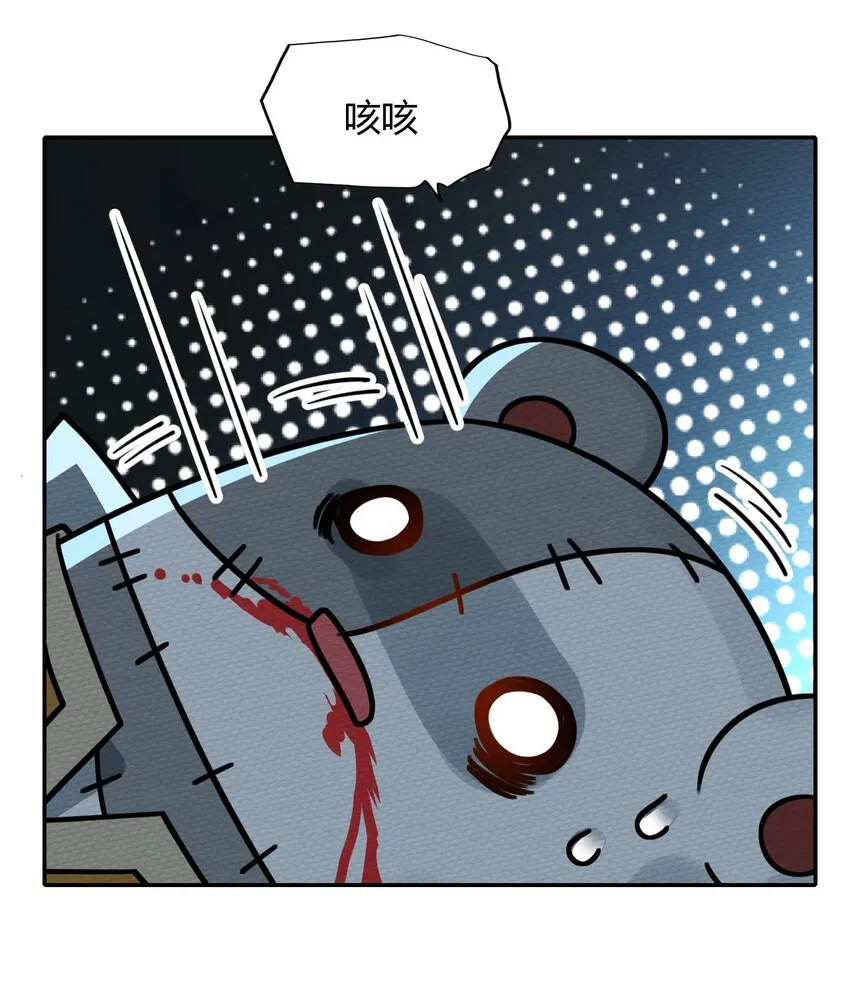 012 七圣威临 第52页