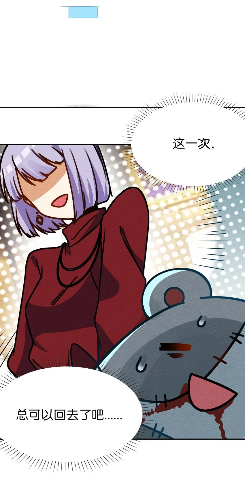 012 七圣威临 第54页