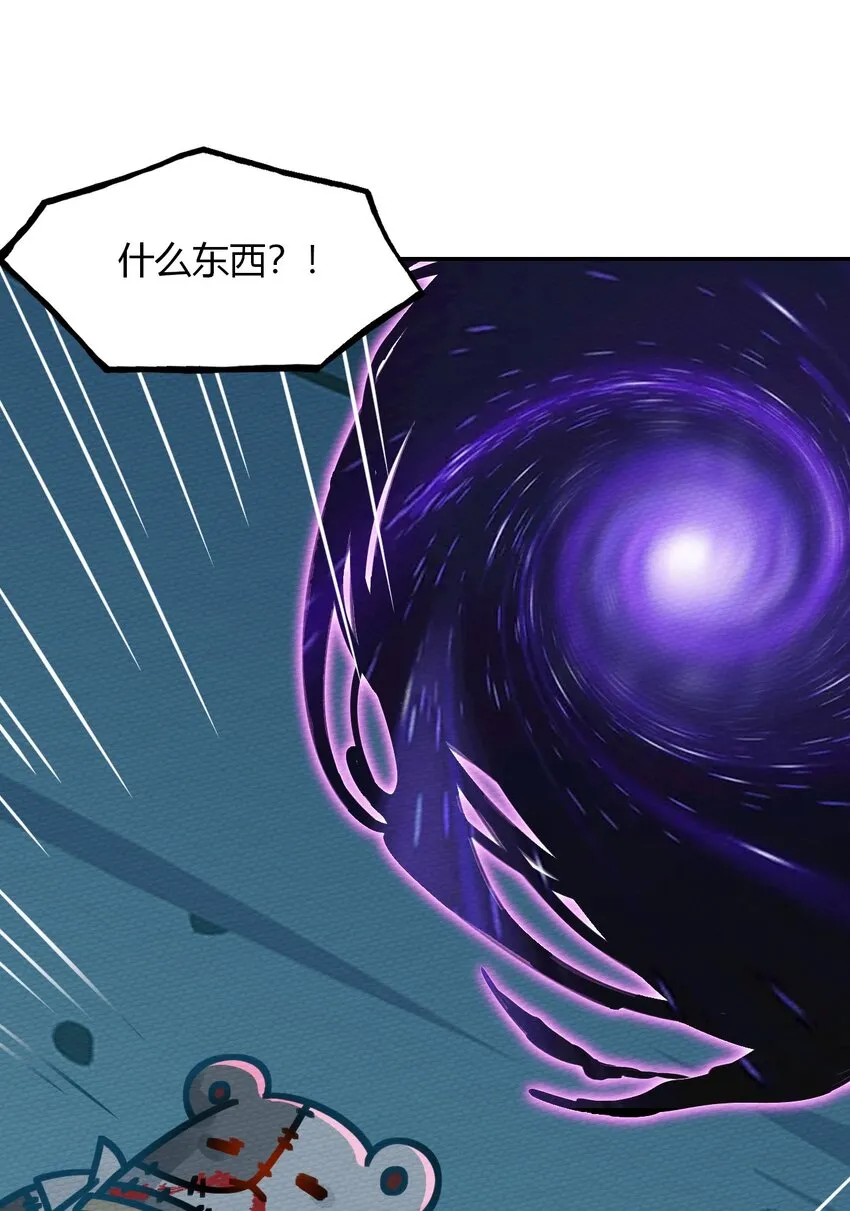 012 七圣威临 第58页