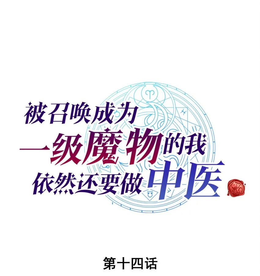014 装备归我了 第1页