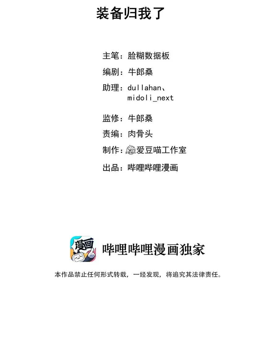 014 装备归我了 第2页