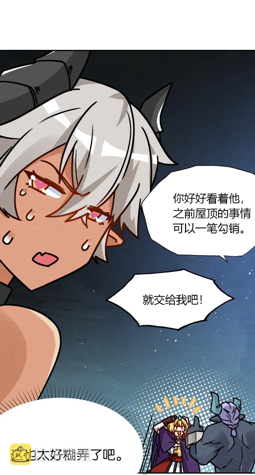 014 装备归我了 第6页