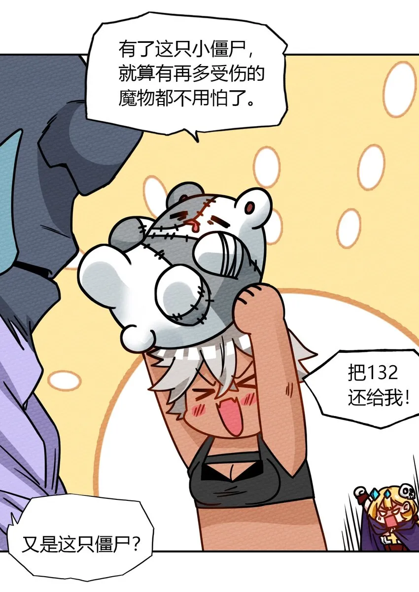 014 装备归我了 第17页