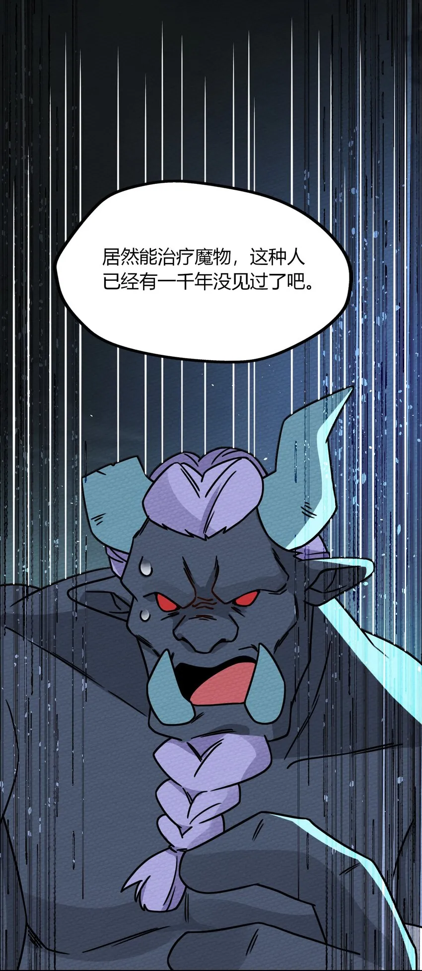 014 装备归我了 第19页