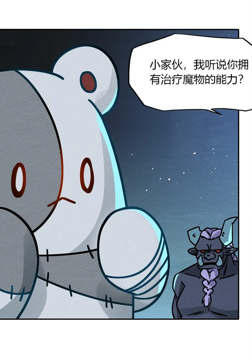 014 装备归我了 第28页