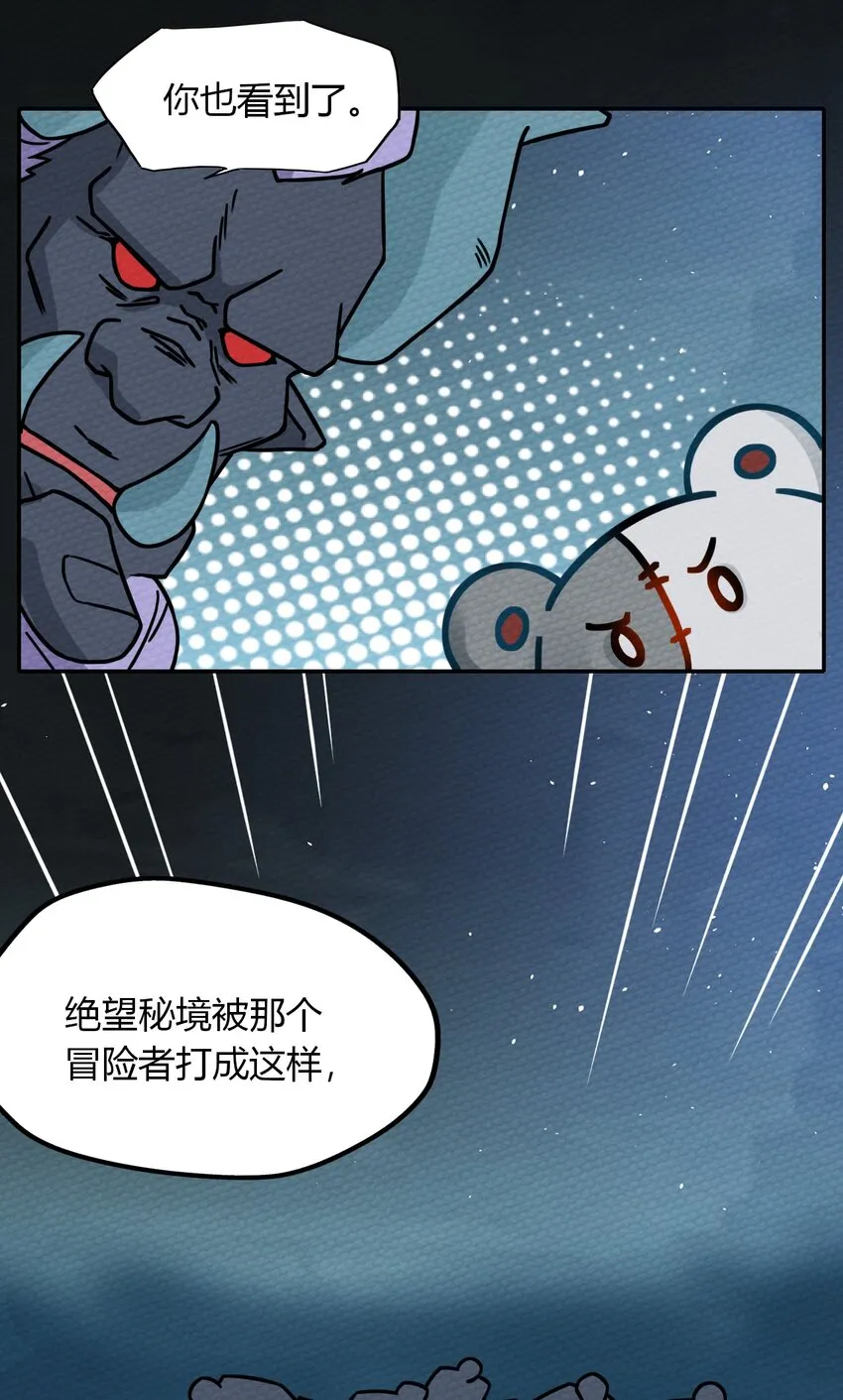 014 装备归我了 第32页