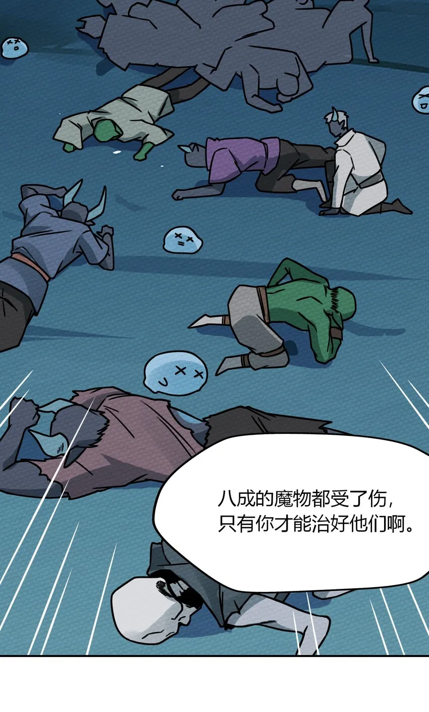014 装备归我了 第33页