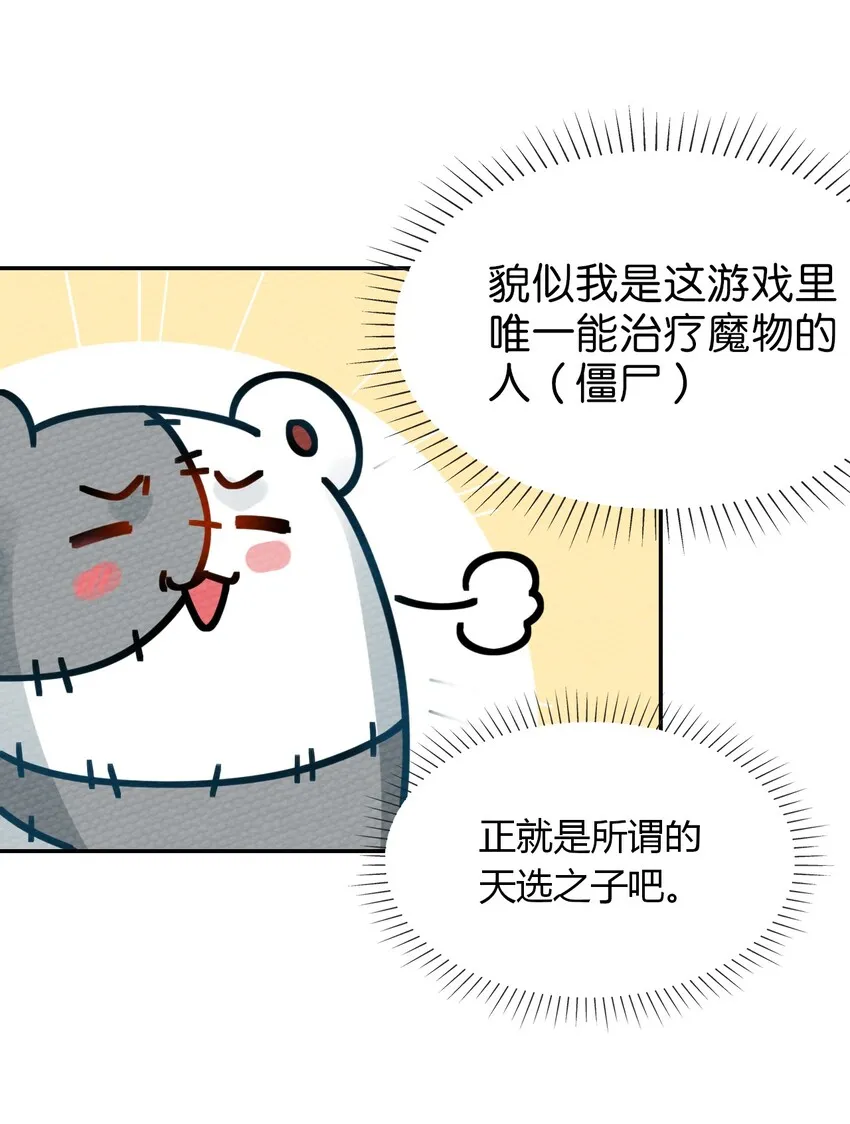 014 装备归我了 第34页