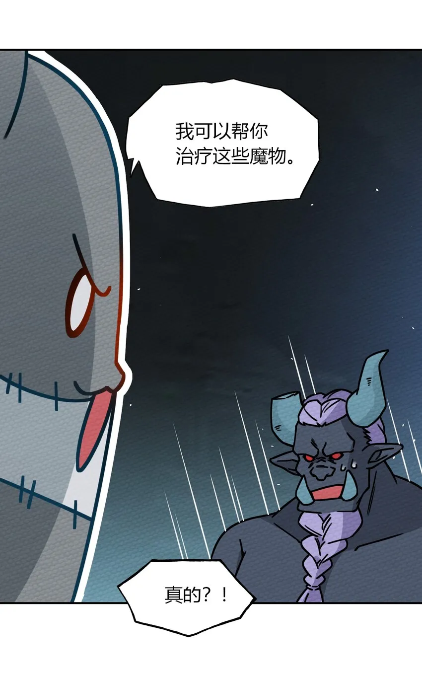 014 装备归我了 第35页