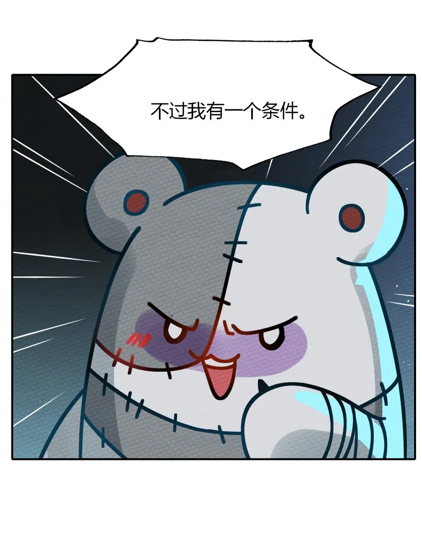 014 装备归我了 第36页