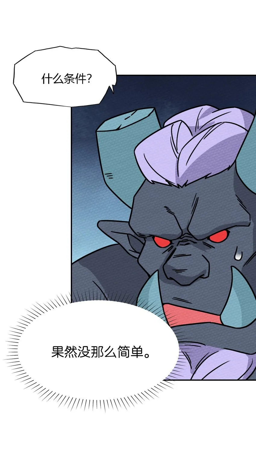 014 装备归我了 第37页