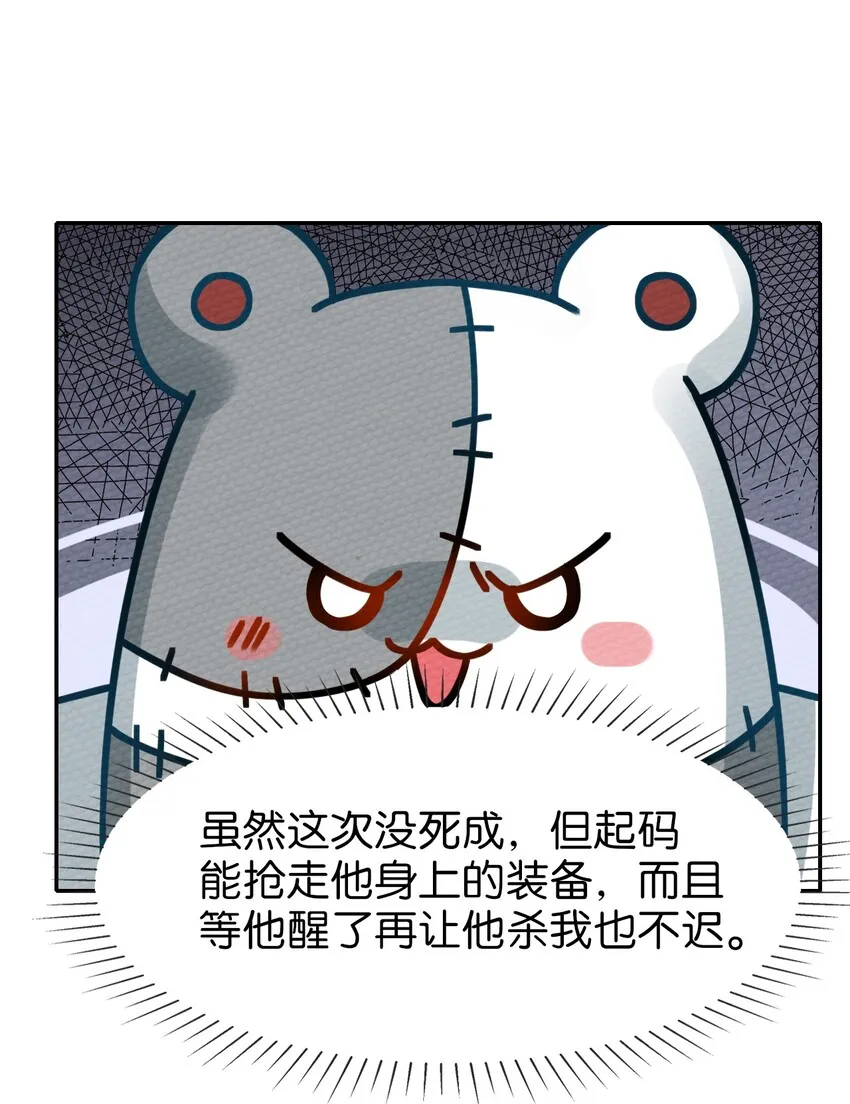 014 装备归我了 第39页