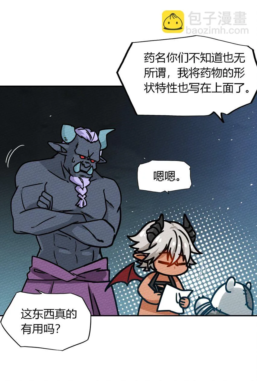 014 装备归我了 第47页