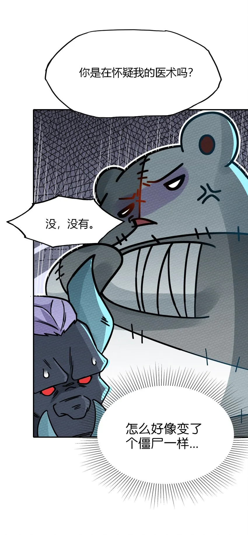 014 装备归我了 第48页