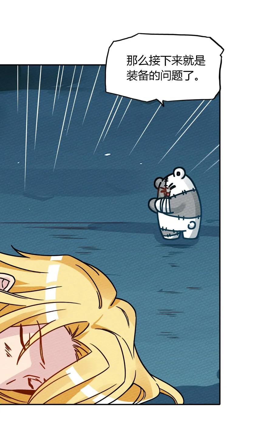 014 装备归我了 第49页