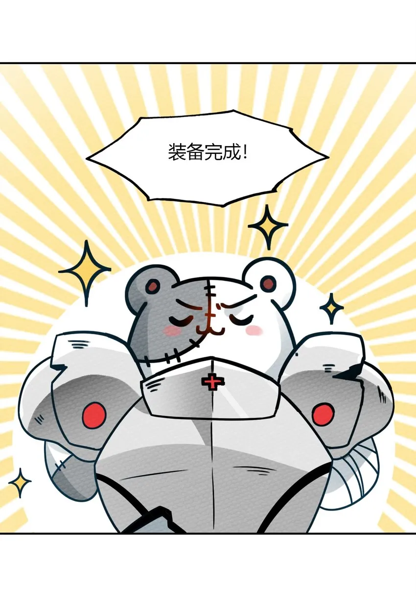 014 装备归我了 第51页