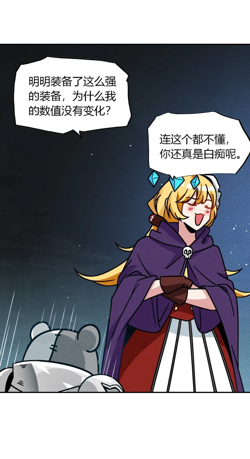 014 装备归我了 第53页