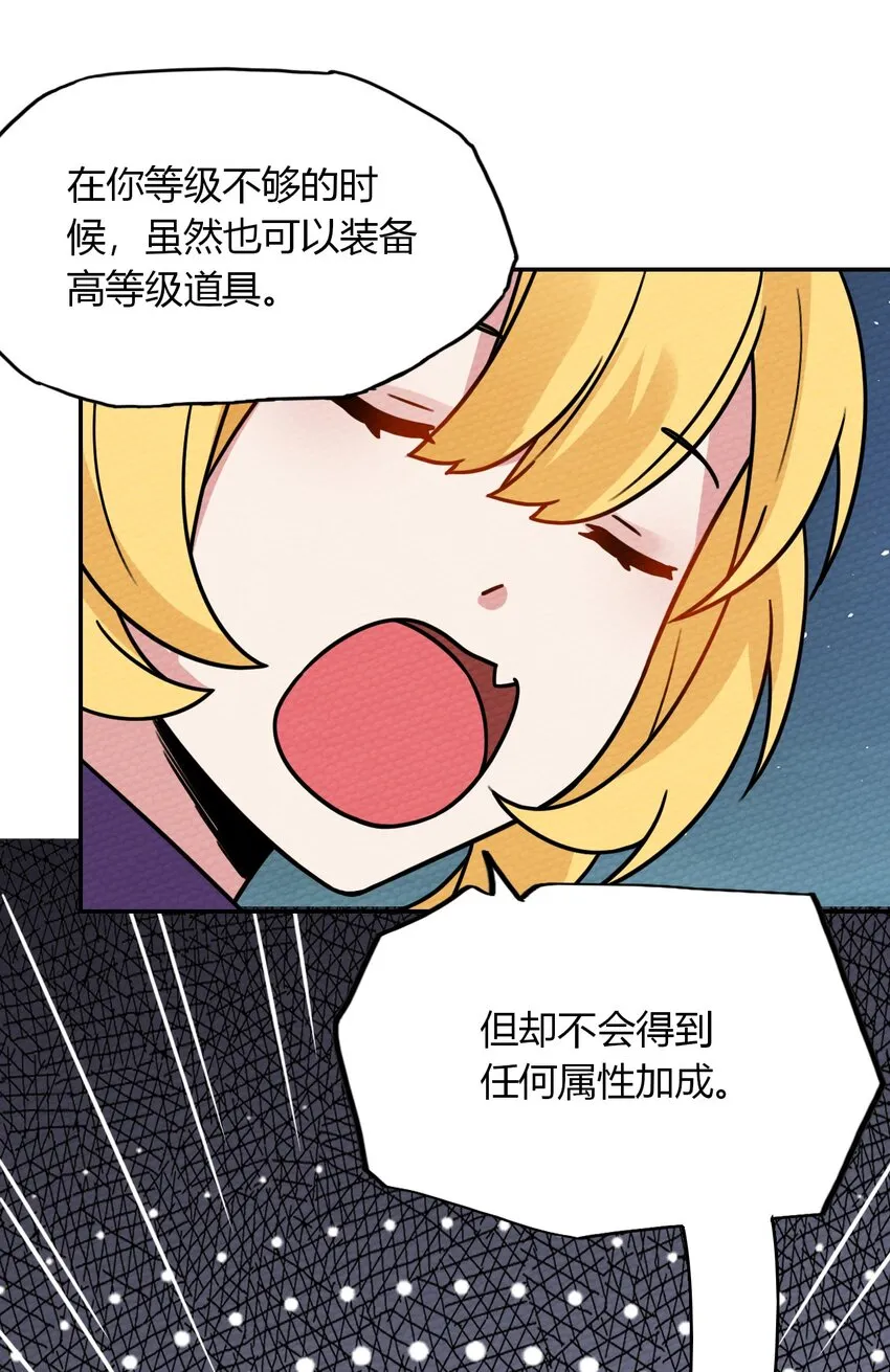 014 装备归我了 第54页