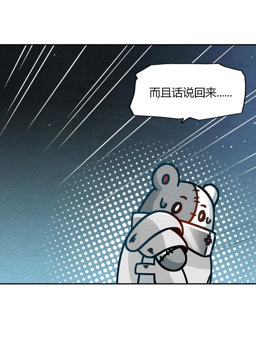014 装备归我了 第57页